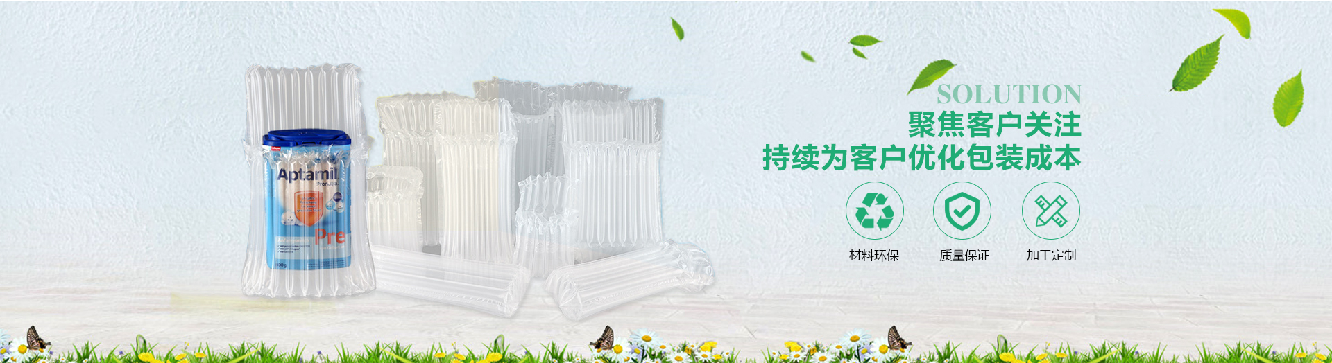 氣柱袋生產(chǎn)廠家